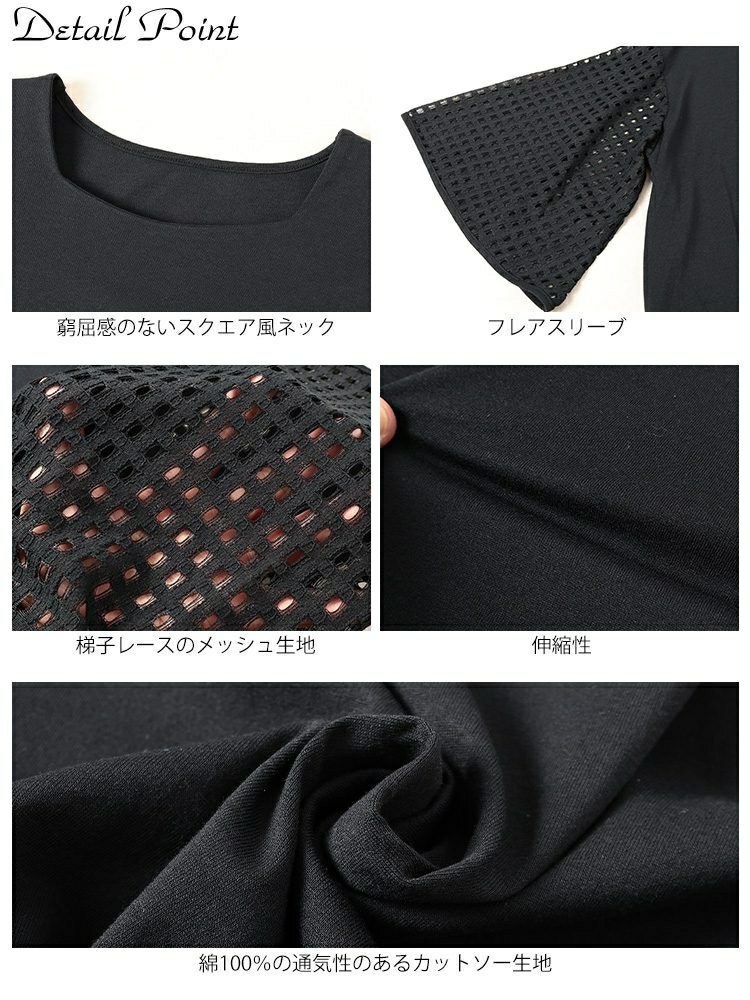 大きいサイズ レディース 格子レースフレアスリーブカットソー　tog-1034 【メール便可】