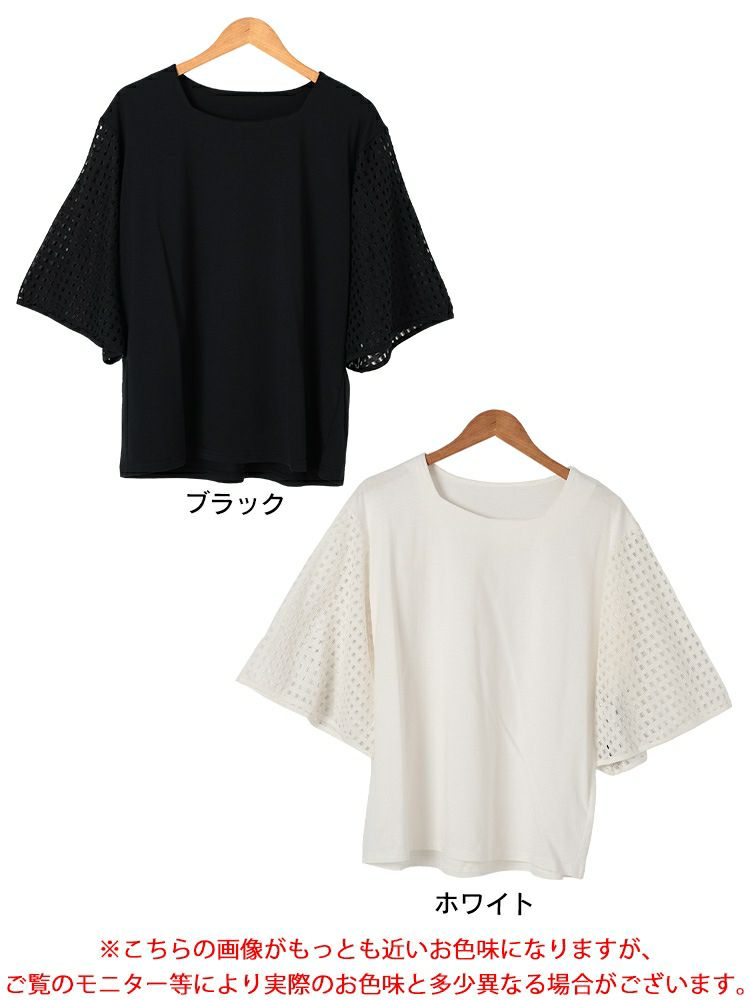 大きいサイズ レディース 格子レースフレアスリーブカットソー　tog-1034 【メール便可】