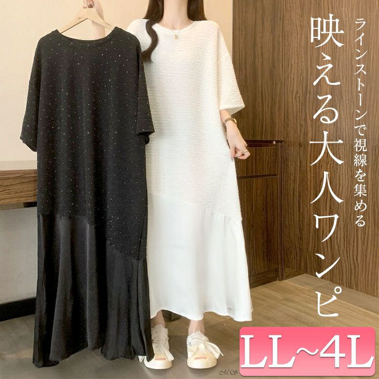 大きいサイズ レディース ラインストーンドット異素材ワンピース goldy