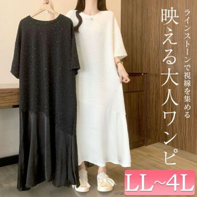 大きいサイズ レディース ラインストーンドット異素材ワンピース　goldy-1698