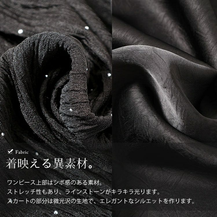 大きいサイズ レディース ラインストーンドット異素材ワンピース　goldy-1698