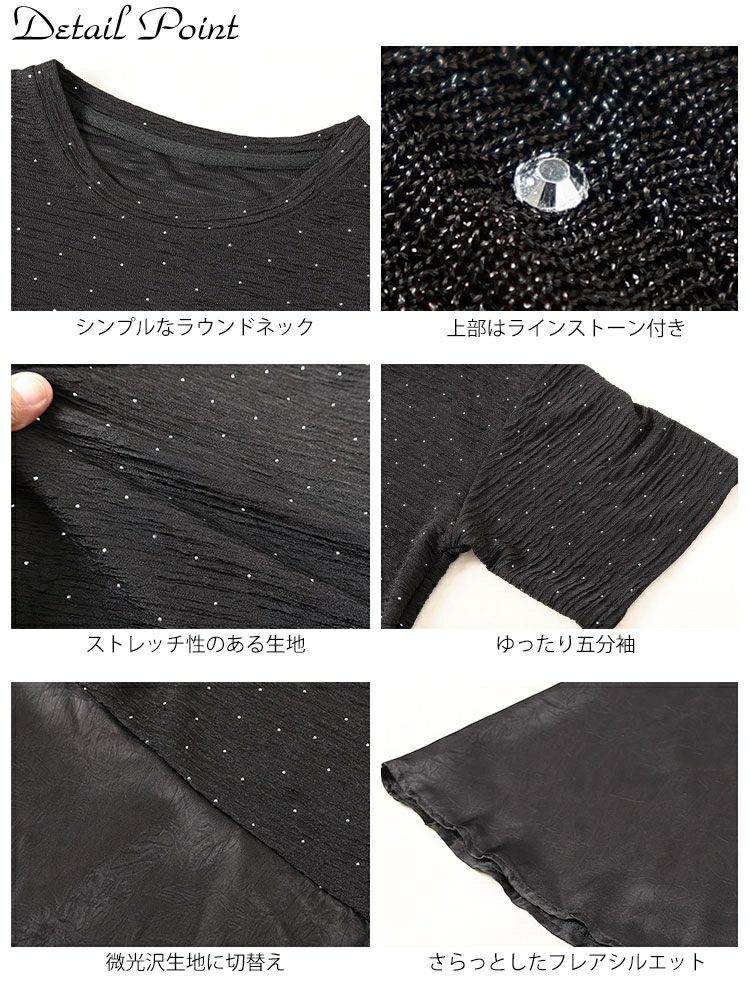 大きいサイズ レディース ラインストーンドット異素材ワンピース　goldy-1698