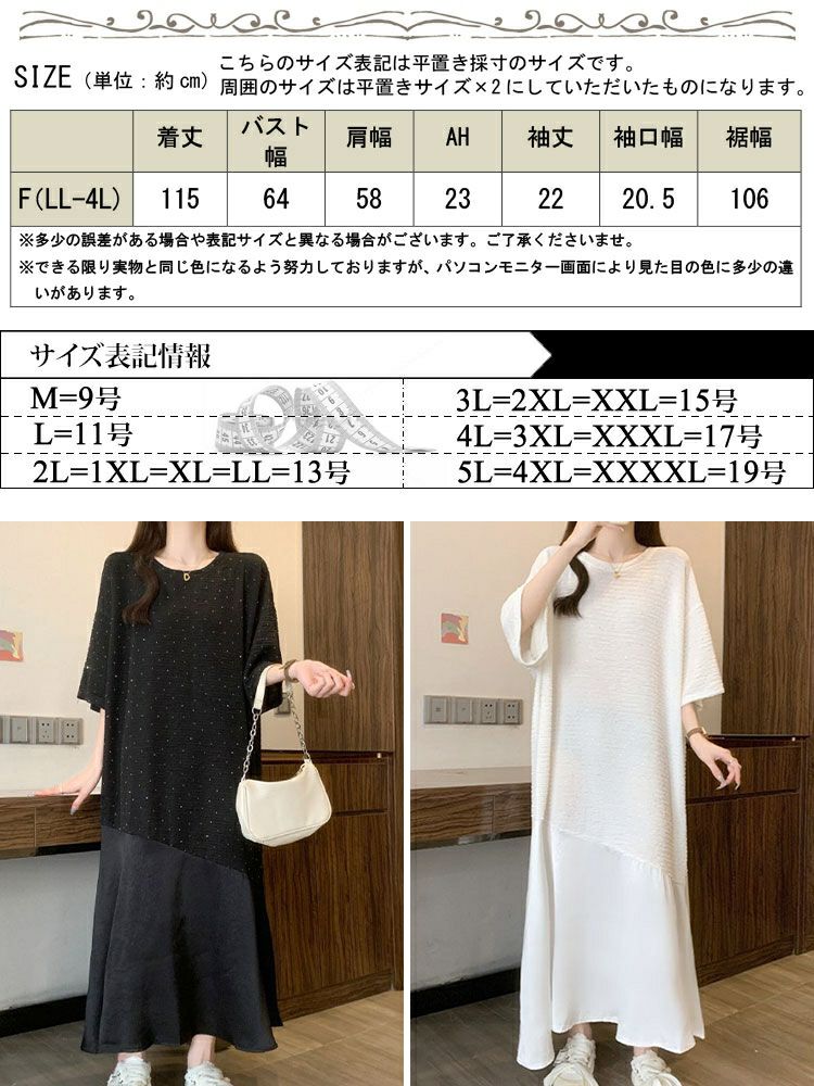大きいサイズ レディース ラインストーンドット異素材ワンピース　goldy-1698