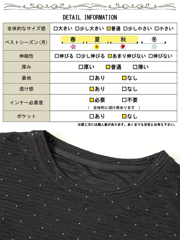 大きいサイズ レディース ラインストーンドット異素材ワンピース　goldy-1698