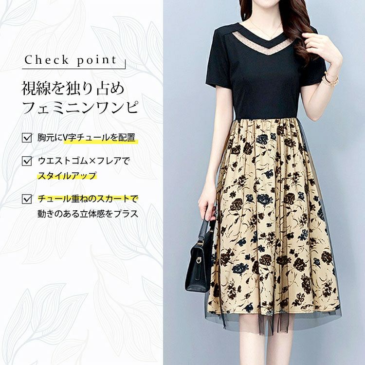 大きいサイズ レディース チュール重ね花柄ドッキングワンピース　goldy-1697【メール便可】
