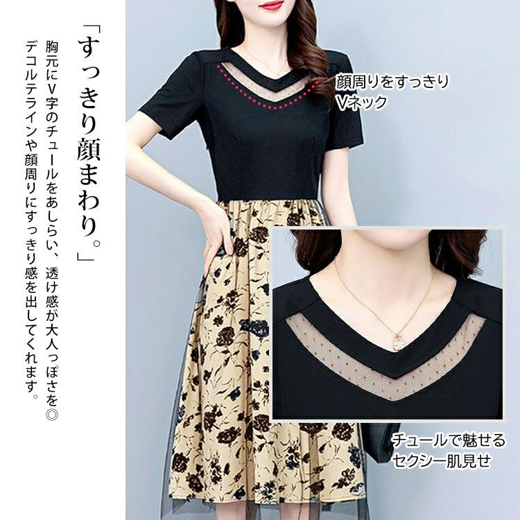 大きいサイズ レディース チュール重ね花柄ドッキングワンピース　goldy-1697【メール便可】