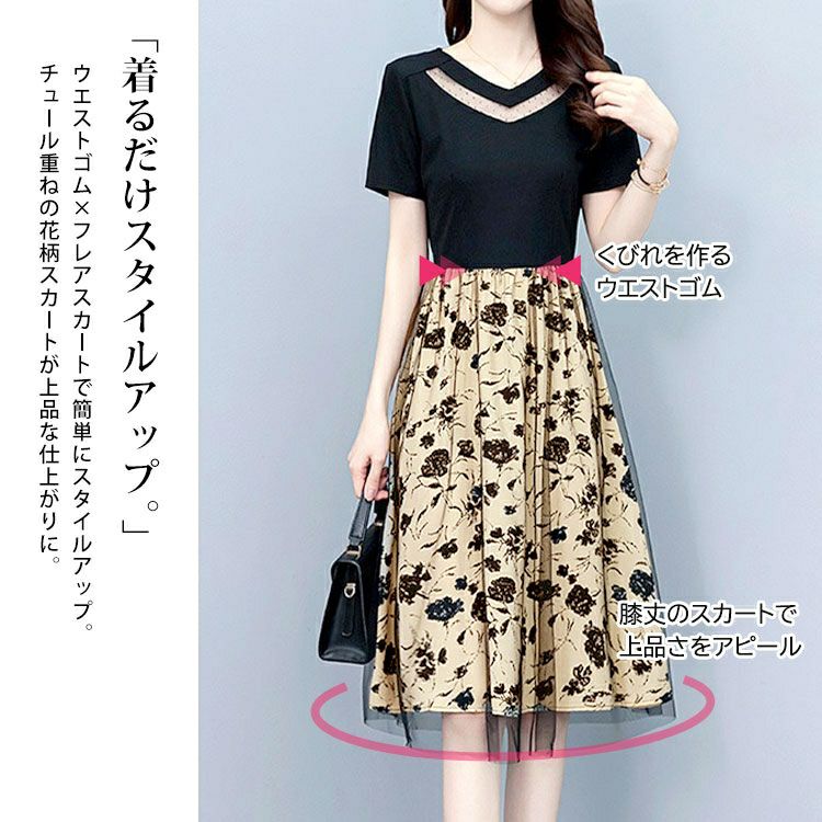 大きいサイズ レディース チュール重ね花柄ドッキングワンピース　goldy-1697【メール便可】