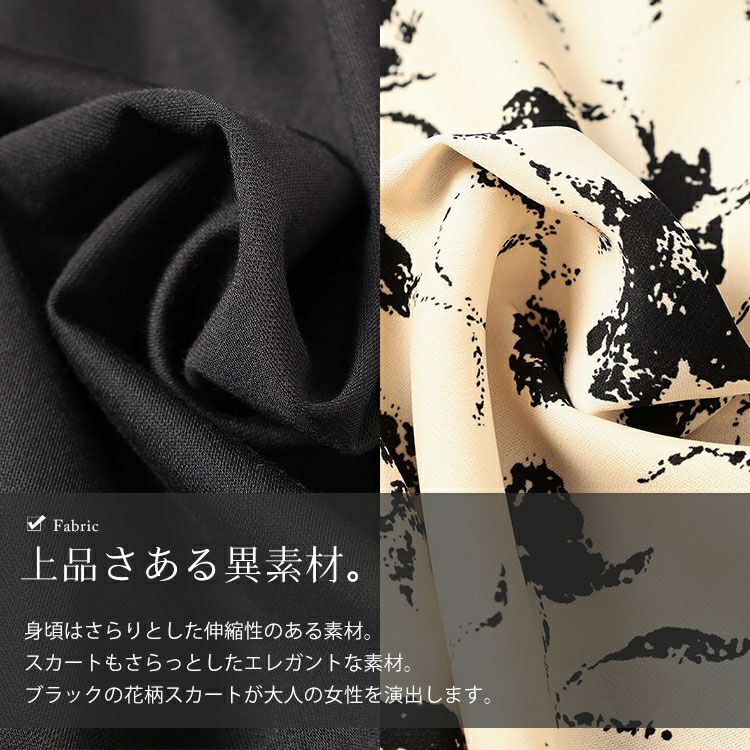 大きいサイズ レディース チュール重ね花柄ドッキングワンピース　goldy-1697【メール便可】