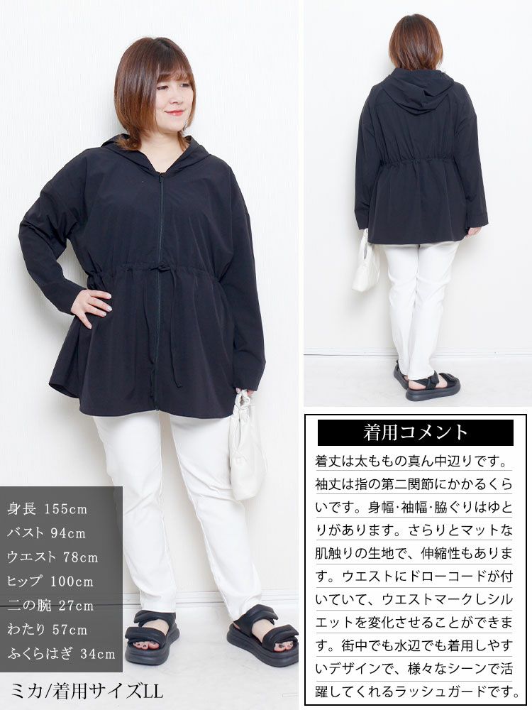 大きいサイズ レディース UVカット＆耐塩素ドロストラッシュガード　mnfk-858301