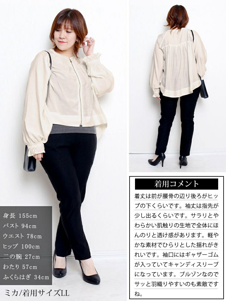 大きいサイズ レディース キャンディースリーブバックギャザーブルゾン