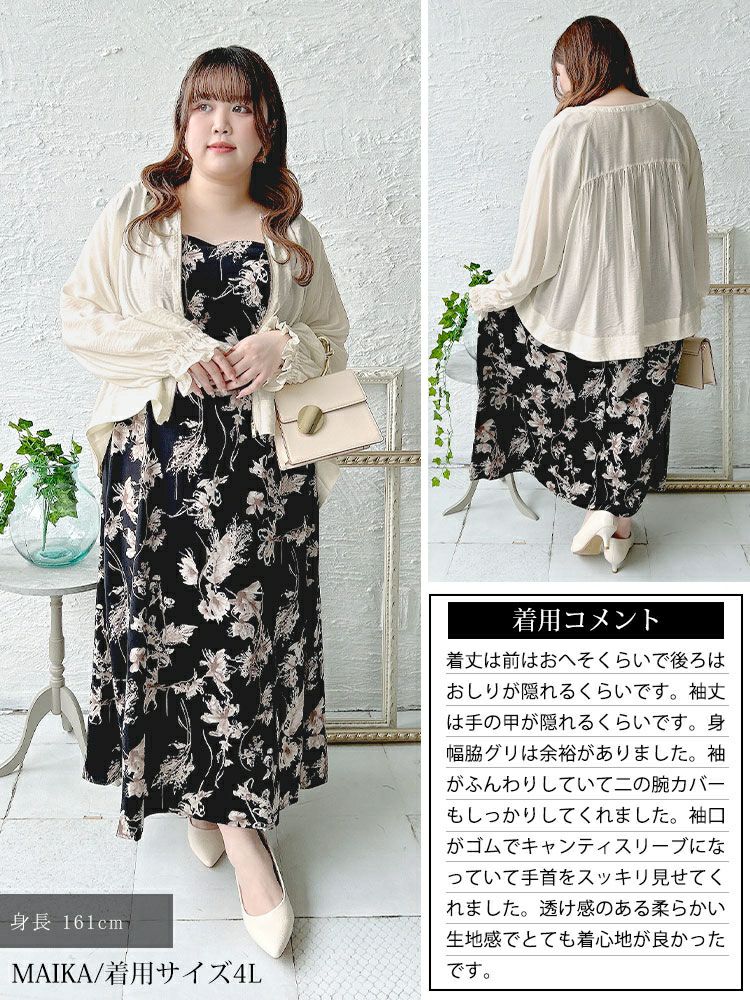 大きいサイズ レディース キャンディースリーブバックギャザーブルゾン　mnfk-858103【メール便可】