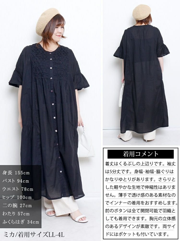 大きいサイズ レディース スモッキング刺繍ロングシャツワンピース　kt-25mi4