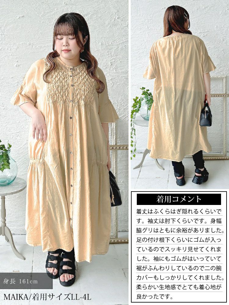 大きいサイズ レディース スモッキング刺繍ロングシャツワンピース　kt-25mi4