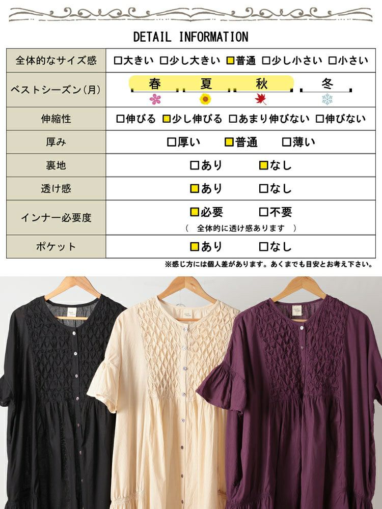 大きいサイズ レディース スモッキング刺繍ロングシャツワンピース　kt-25mi4