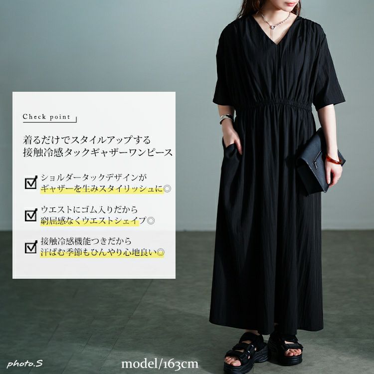大きいサイズ レディース 接触冷感ギャザーショルダーワンピース　maru-30171