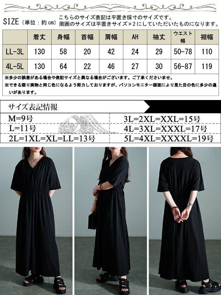 大きいサイズ レディース 接触冷感ギャザーショルダーワンピース　maru-30171