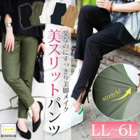 大きいサイズ レディース 裾スリットリボンストレッチスキニーパンツ　tog-1054 【メール便可】
