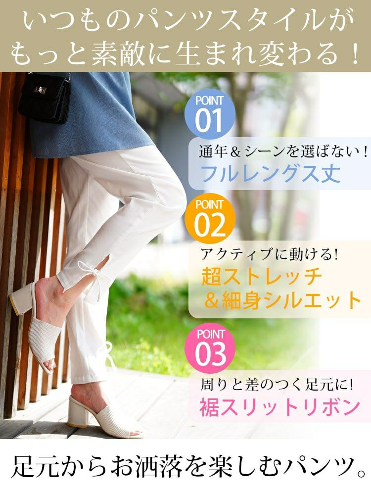 大きいサイズ レディース 裾スリットリボンストレッチスキニーパンツ　tog-1054 【メール便可】