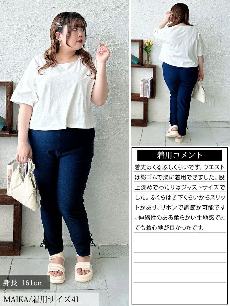 大きいサイズ レディース 裾スリットリボンストレッチスキニーパンツ　tog-1054 【メール便可】