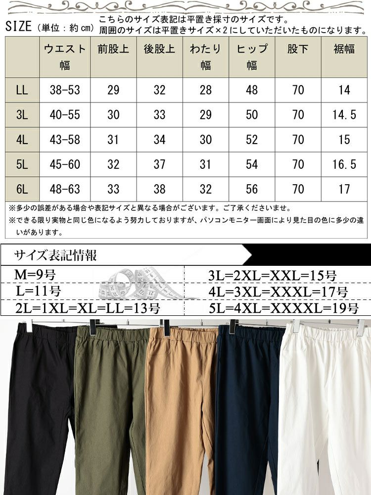 大きいサイズ レディース 裾スリットリボンストレッチスキニーパンツ　tog-1054 【メール便可】