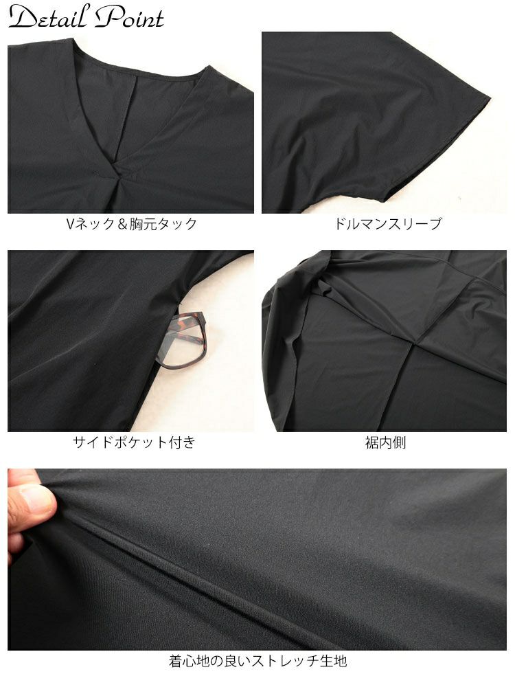 大きいサイズ レディース 深Vネック胸タックワンピース　nw-25034 【メール便可】