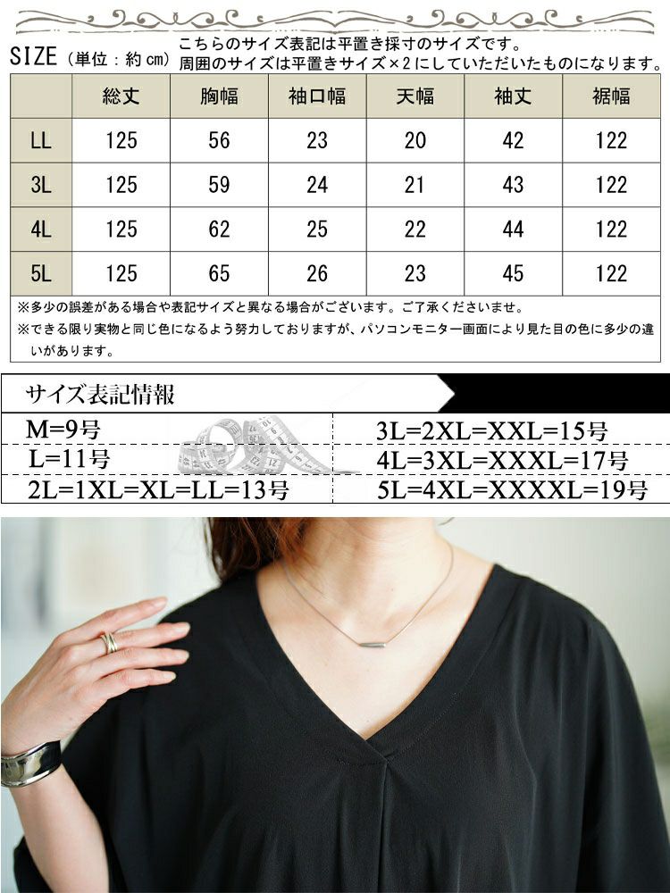 大きいサイズ レディース 深Vネック胸タックワンピース　nw-25034 【メール便可】