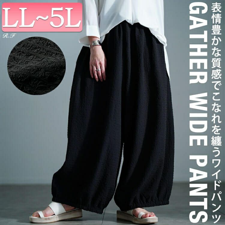 大きいサイズ レディース サッカー裾ギャザーワイドパンツ　nw-25033