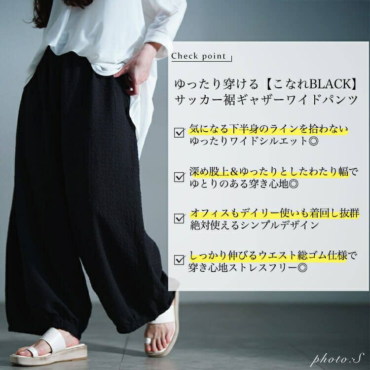 大きいサイズ レディース サッカー裾ギャザーワイドパンツ　nw-25033