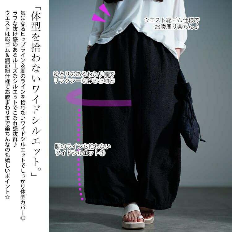 大きいサイズ レディース サッカー裾ギャザーワイドパンツ　nw-25033