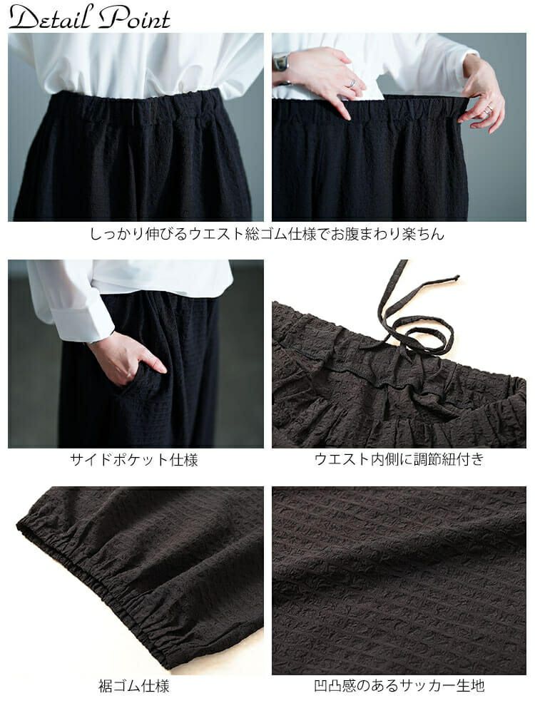 大きいサイズ レディース サッカー裾ギャザーワイドパンツ　nw-25033
