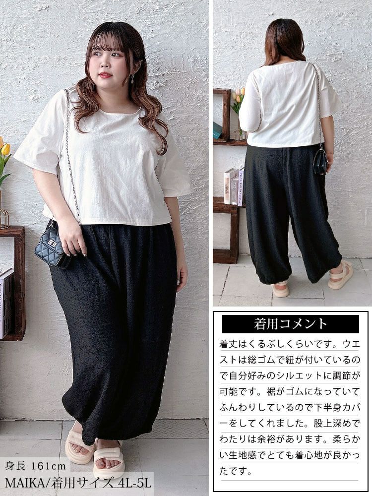 大きいサイズ レディース サッカー裾ギャザーワイドパンツ　nw-25033