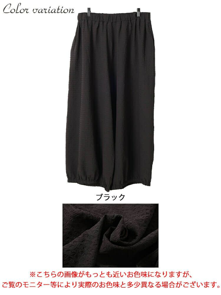 大きいサイズ レディース サッカー裾ギャザーワイドパンツ　nw-25033