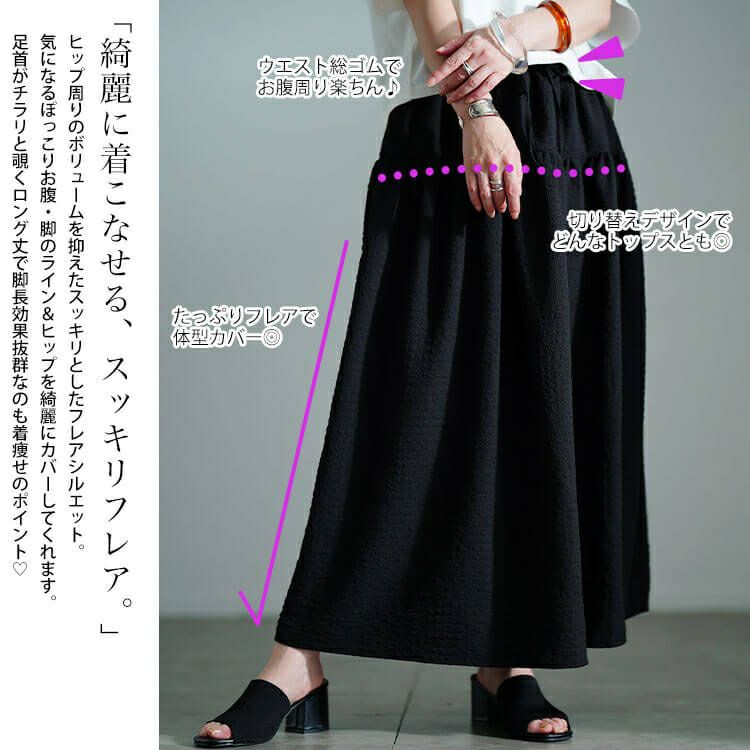 大きいサイズ レディース サッカー切り替えフレアスカート　nw-25032