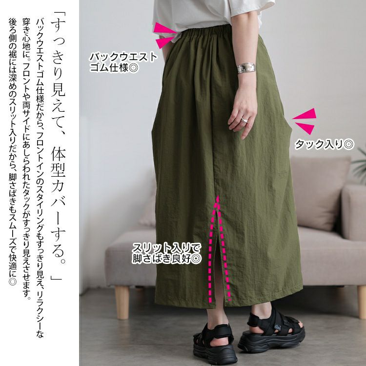 大きいサイズ レディース フロントタックナイロンナロースカート　nw-25031 【メール便可】