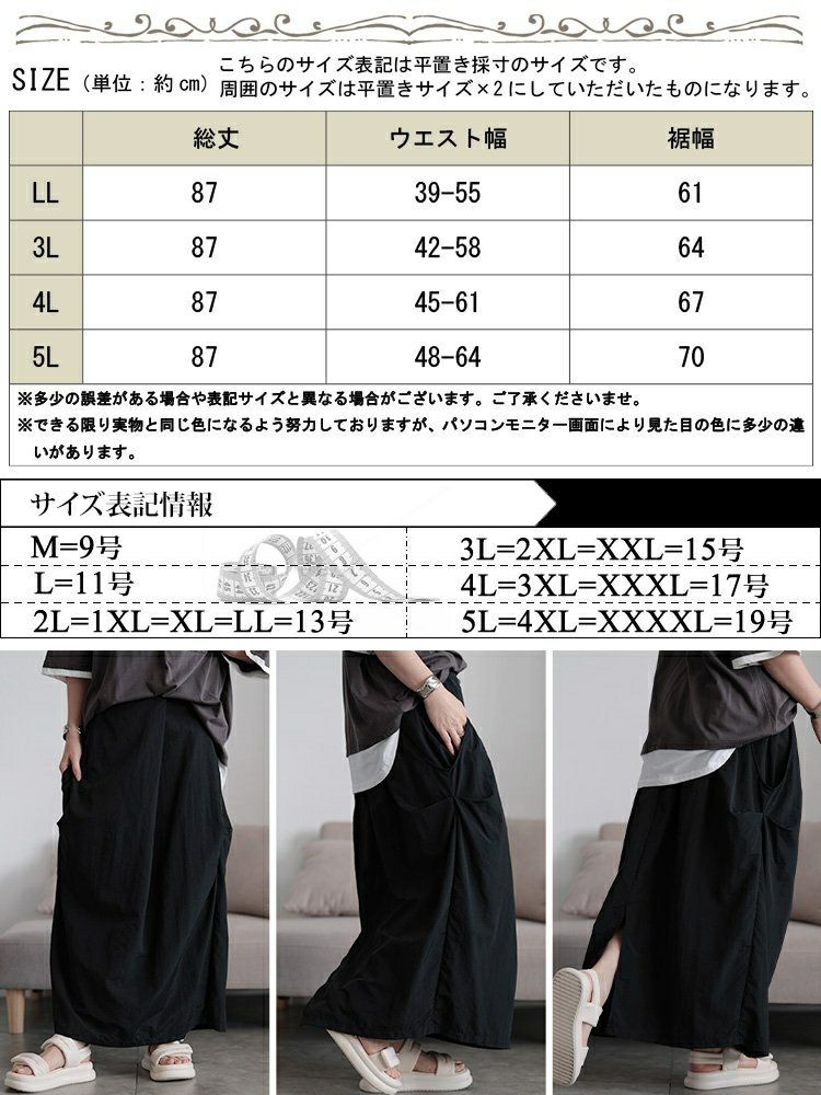 大きいサイズ レディース フロントタックナイロンナロースカート　nw-25031 【メール便可】