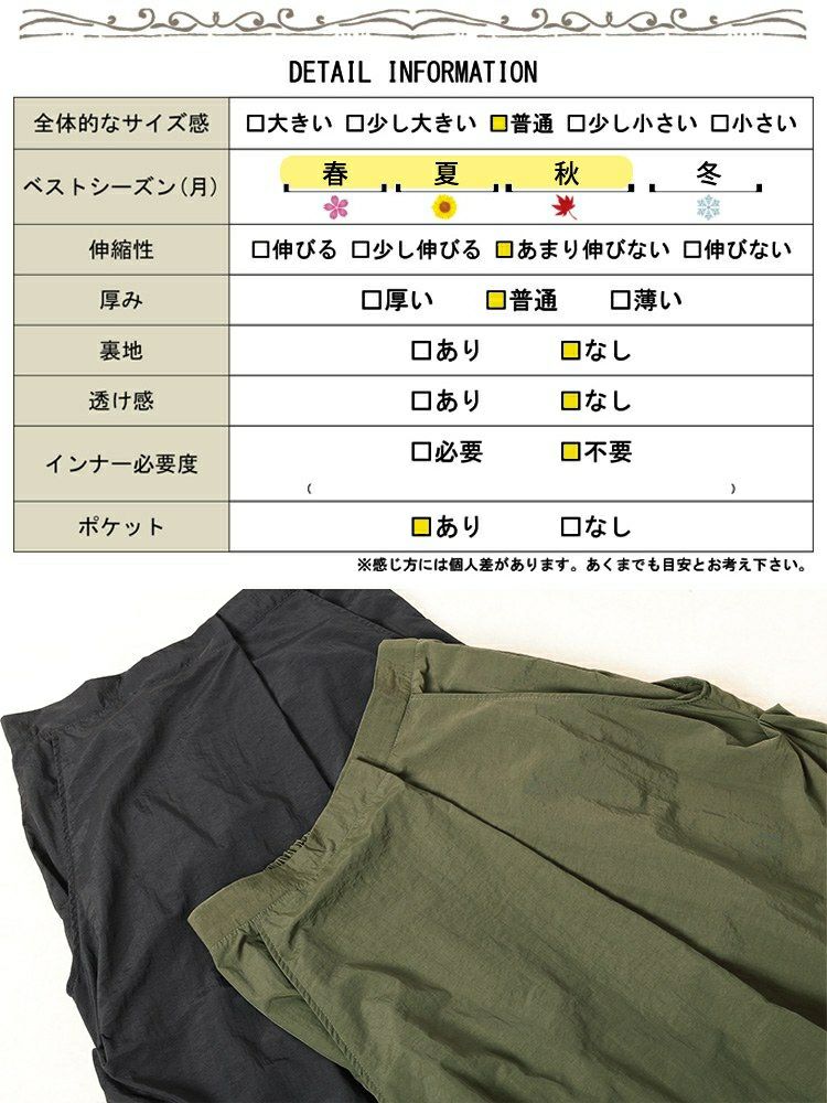 大きいサイズ レディース フロントタックナイロンナロースカート　nw-25031 【メール便可】