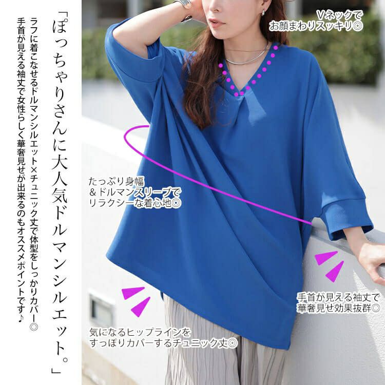 大きいサイズ レディース 接触冷感Vネック胸タックチュニック　nw-25027