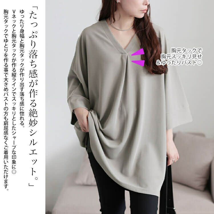 大きいサイズ レディース 接触冷感Vネック胸タックチュニック　nw-25027