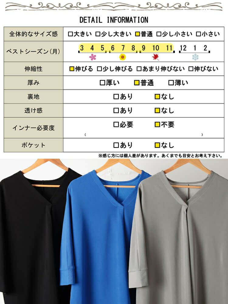 大きいサイズ レディース 接触冷感Vネック胸タックチュニック　nw-25027