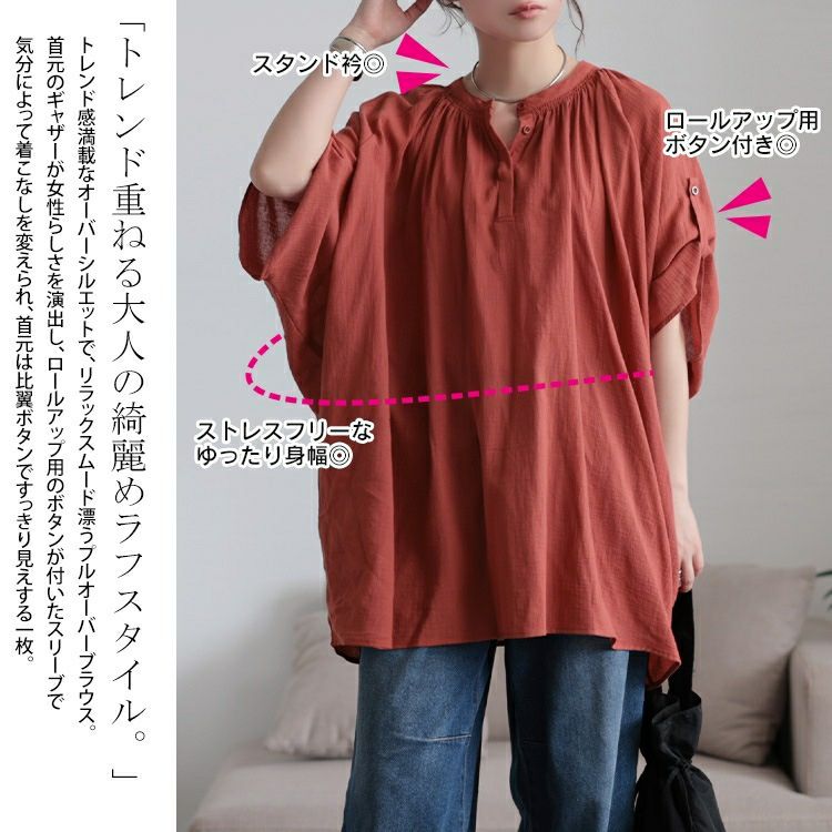 大きいサイズ レディース バンドカラー袖ドロストコットンチュニック　sw-0782 【メール便可】