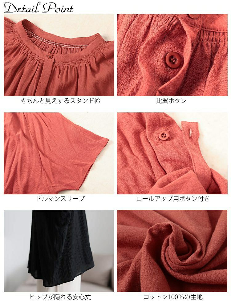 大きいサイズ レディース バンドカラー袖ドロストコットンチュニック　sw-0782 【メール便可】