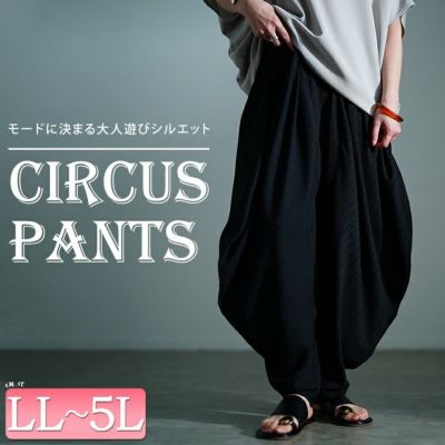 大きいサイズ レディース 楊柳変形サーカスパンツ　sw-0776
