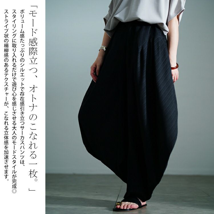 大きいサイズ レディース 楊柳変形サーカスパンツ sw-0776 | 大きい