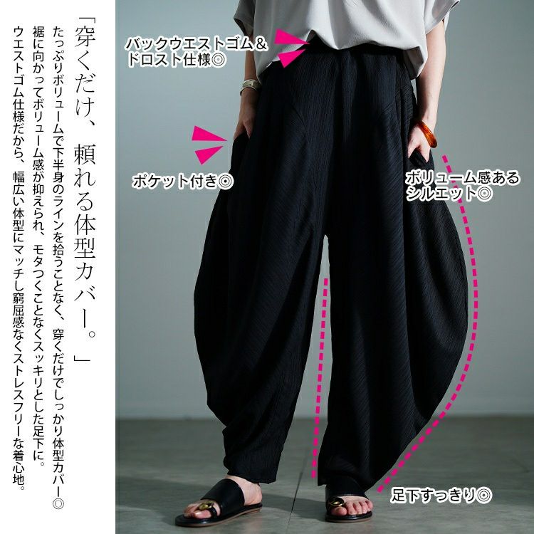 大きいサイズ レディース 楊柳変形サーカスパンツ　sw-0776