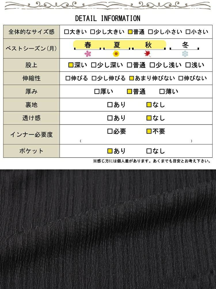 大きいサイズ レディース 楊柳変形サーカスパンツ　sw-0776
