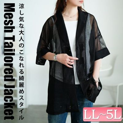 大きいサイズ レディース メッシュテーラードジャケット　sw-0774