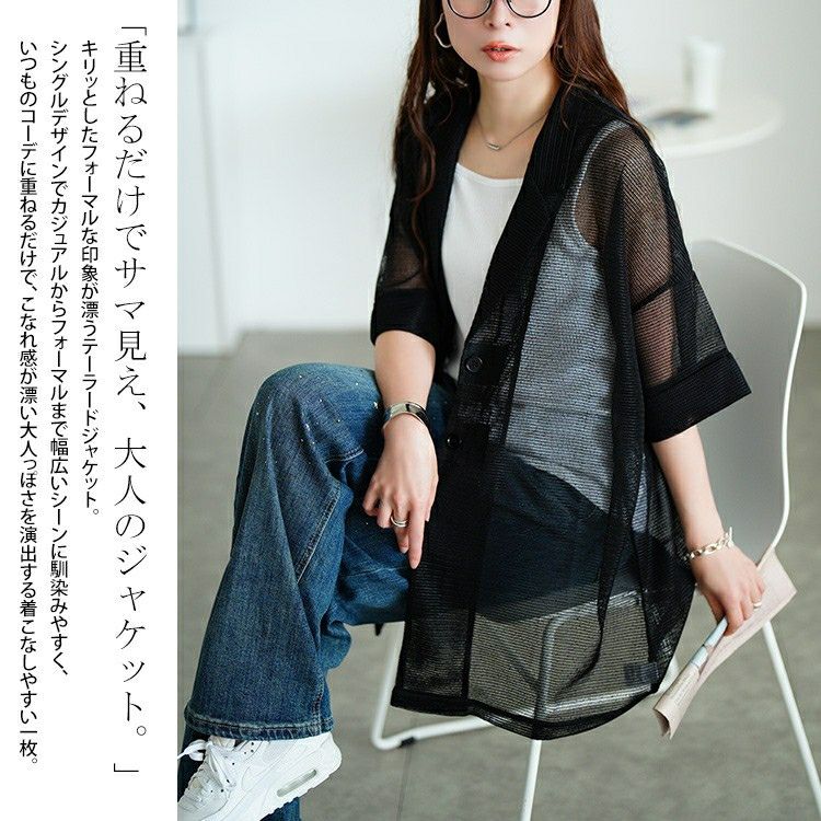 大きいサイズ レディース メッシュテーラードジャケット　sw-0774