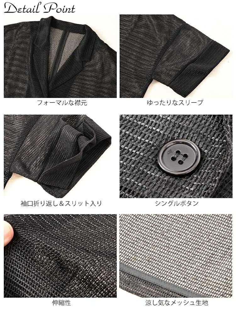 大きいサイズ レディース メッシュテーラードジャケット　sw-0774