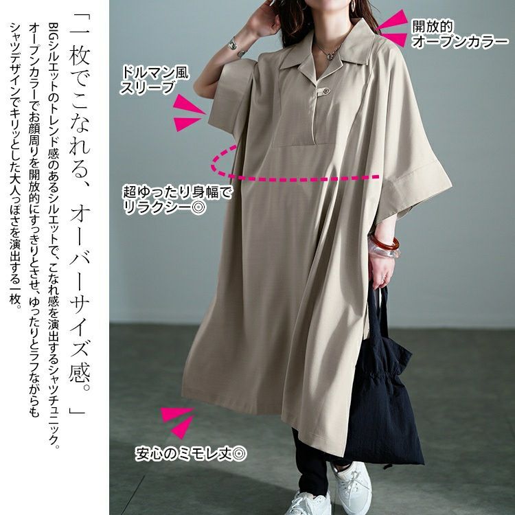 大きいサイズ レディース 接触冷感ドルマンシャツチュニック　sw-0772