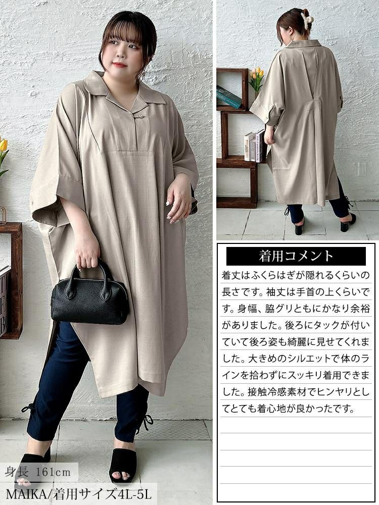 大きいサイズ レディース 接触冷感ドルマンシャツチュニック　sw-0772